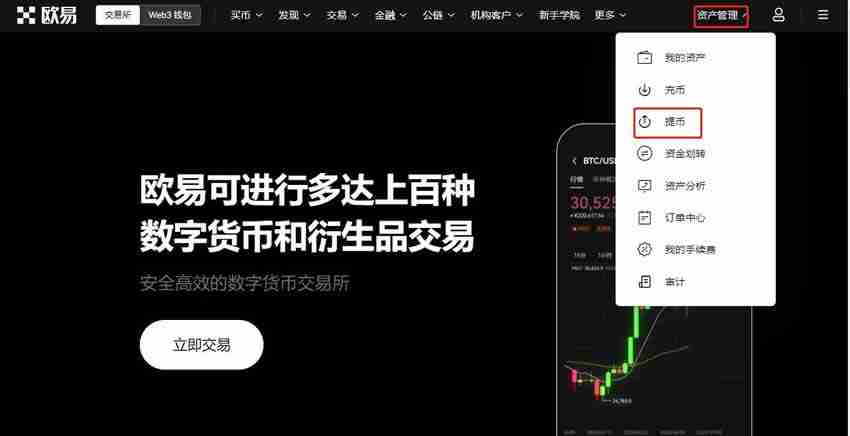 交易所互转USDT需要多久？(附USDT从币安转到币安教程)